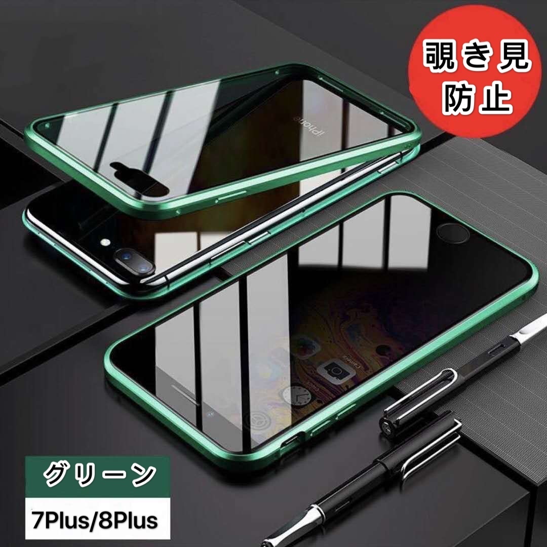 iPhone 7Plus/8Plus ブラック 覗き防止 両面強化ガラス アルミ 磁気吸着 耐衝撃 iPhone 8 XR XS 11 12 13 14 15 Pro max mini Plus ケース_画像7