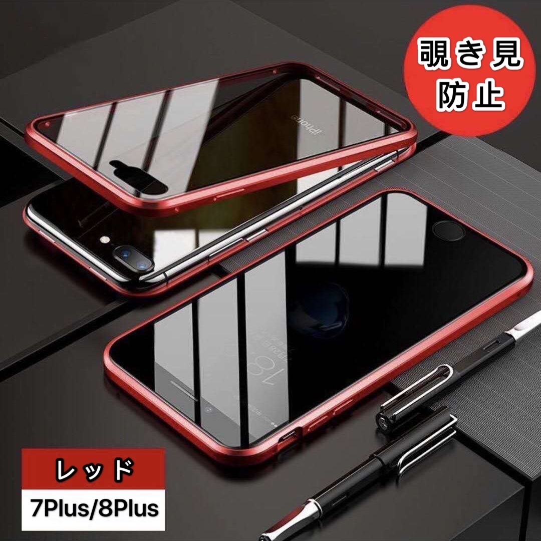 iPhone 7Plus/8Plus ブラック 覗き防止 両面強化ガラス アルミ 磁気吸着 耐衝撃 iPhone 8 XR XS 11 12 13 14 15 Pro max mini Plus ケース_画像6