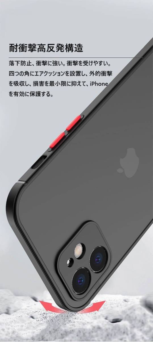 iPhone 14 ブラック ケース マット加工 半透明 耐衝撃 カメラ保護 ワイヤレス充電 軽量 iPhone12 13 14 Pro max mini Plus ケース カバーの画像8