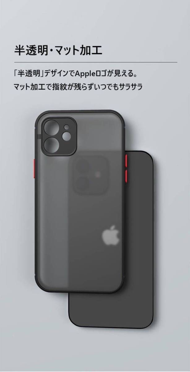 iPhone 13Promax ブラック ケース マット加工 半透明 耐衝撃 カメラ保護 ワイヤレス充電 軽量 iPhone12 13 14 Pro max mini Plus ケース の画像5