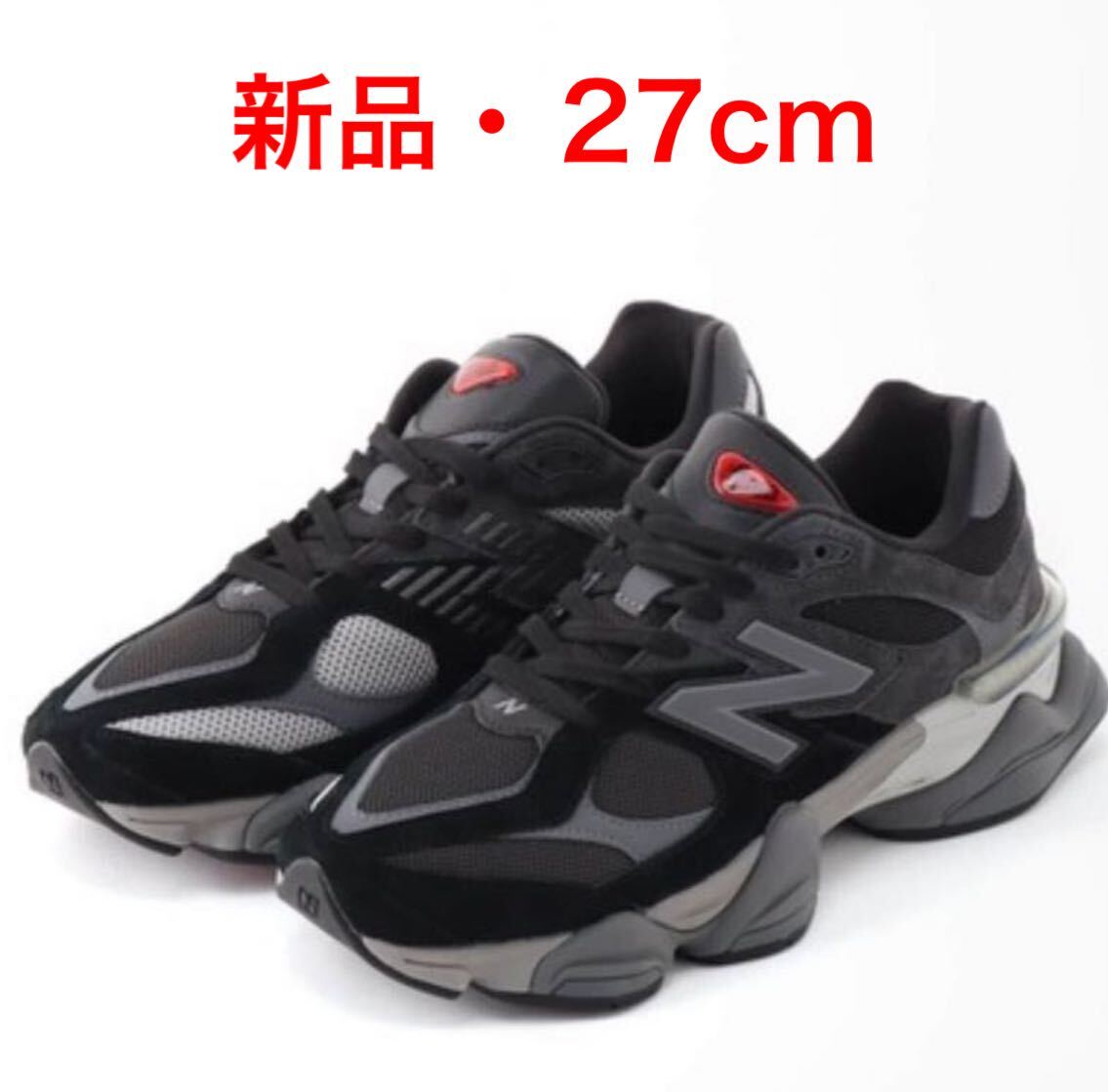 定価以下　New Balance U9060BLK 27 US9 新品 ニューバランス 991 992 993 990v6 2002R 1906_画像1