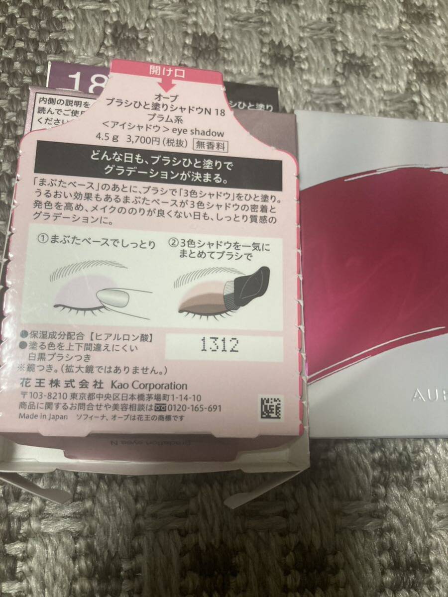 o-b brush .. coating Shadow N 18 plum series beautiful goods 