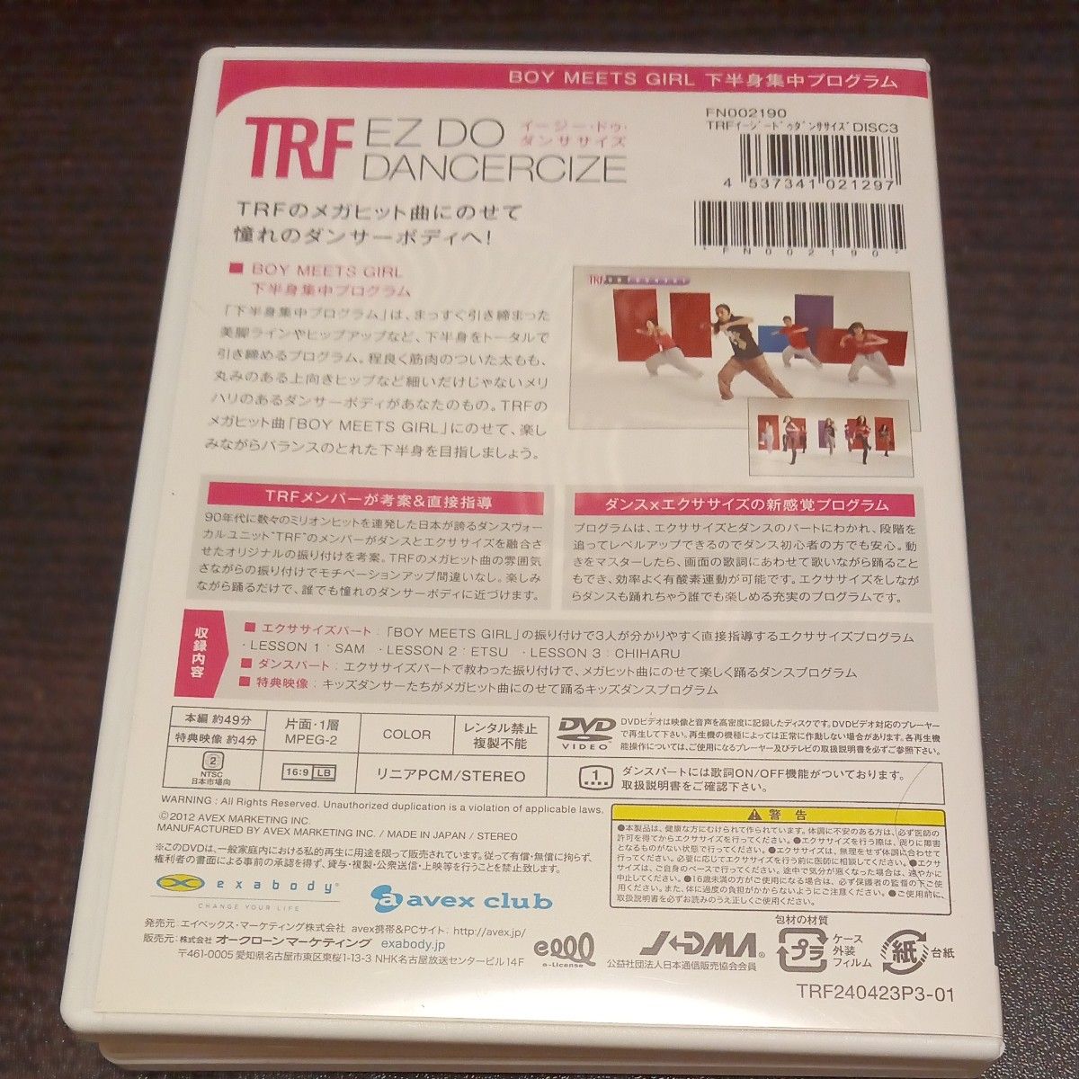 DVD美品 TRF イージードゥダンササイズ 3 EZ DO DANCERCIZE 国内正規品 下半身集中プログラム