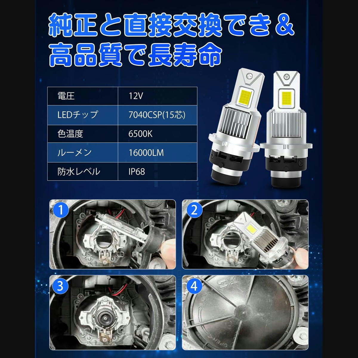 LED ヘッドライト D2S D2R D2C DC12V/24V車対応 16000LM 即日発送 A_画像5