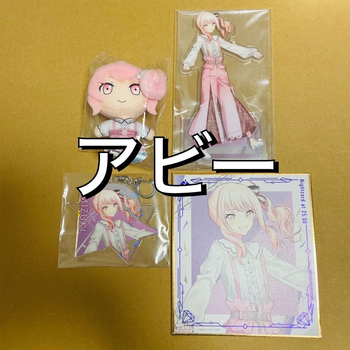 プロセカ 暁山瑞希 ラッキーくじ 色紙 - その他