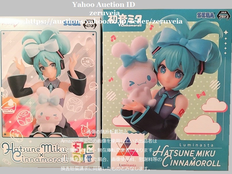 初音ミクシリーズ ちょこのせ プレミアムフィギュア Luminasta 初音ミク × シナモロール 2種 HATSUNE MIKU × CINNAMOROLL Figure_画像1