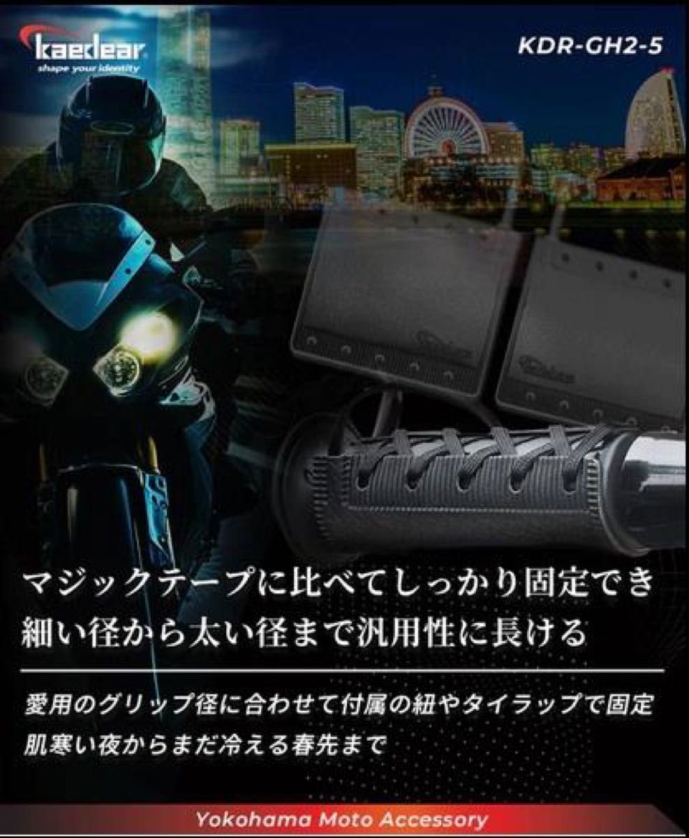 カエディア　KDR-GH25 ロールヒーター　USB バイク用