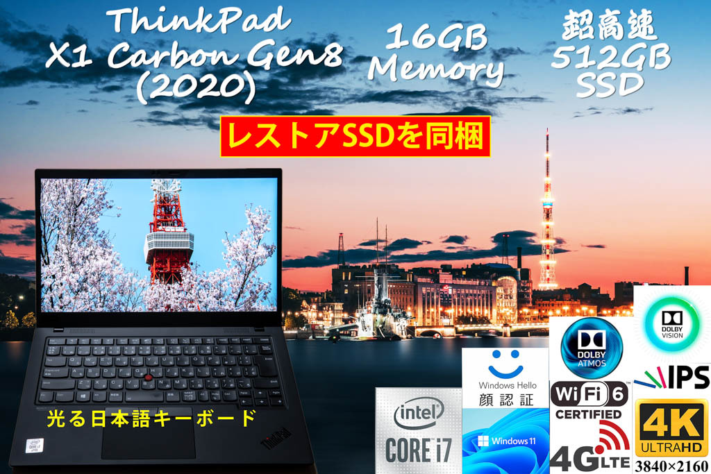 ThinkPad X1 Carbon Gen8 2020 i7-10610U 16GB,超高速 512GB SSD,新品 4K UHD IPS Dolby Vision,Sim Free LTE,IR 顔 指紋 Bluetooth,Win11_画像1