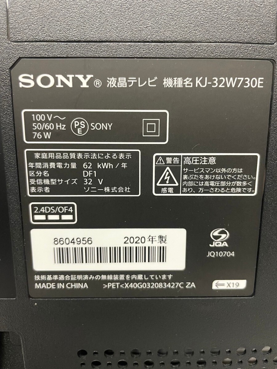 SONY ソニー フルハイビジョン液晶テレビ ブラビア BRAVIA W730Eシリーズ KJ-32W730E 【NF5642】の画像4