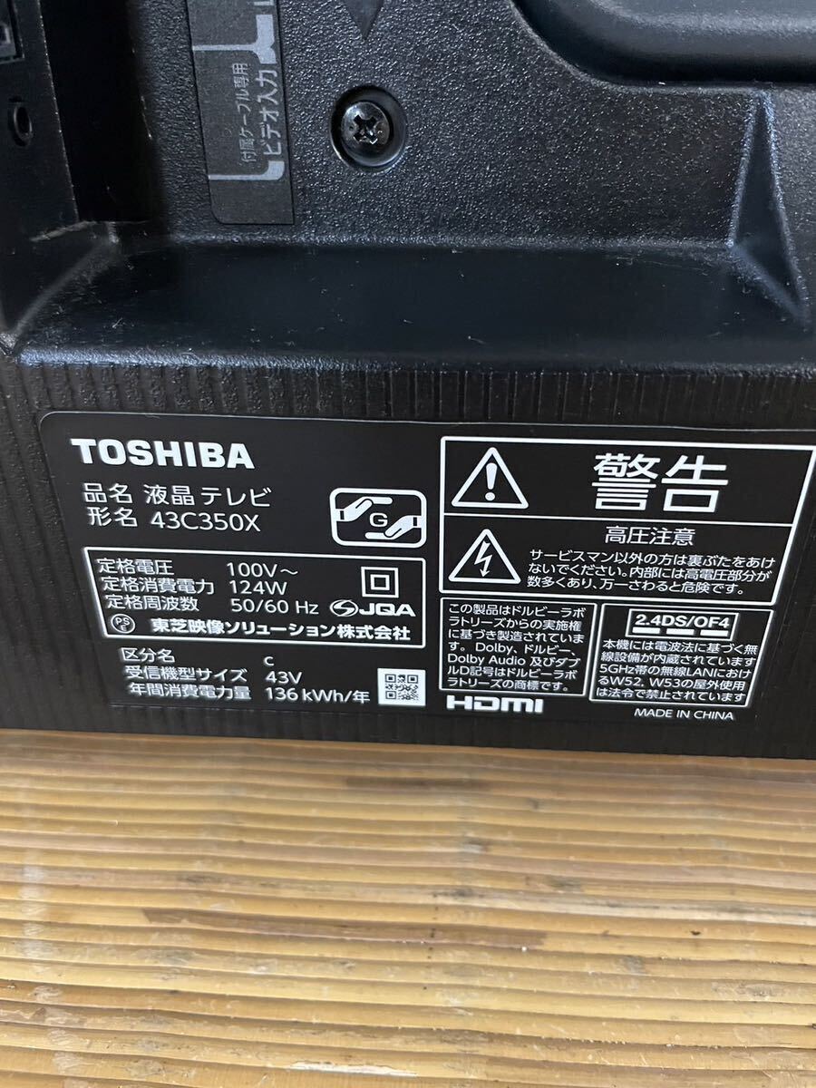 東芝 TOSHIBA 43型 LED 4K Youtobe Netflix テレビ/2022年製 43C350X【NK5651】の画像6