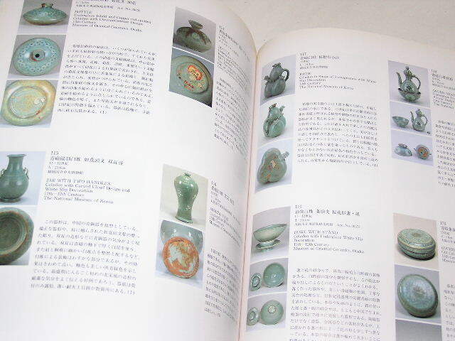 図録　高麗青磁への誘い　大阪市立東洋陶磁美術館　同館所蔵に加え、日本・米国の美術館から141点　高台などの写真も収録_画像8