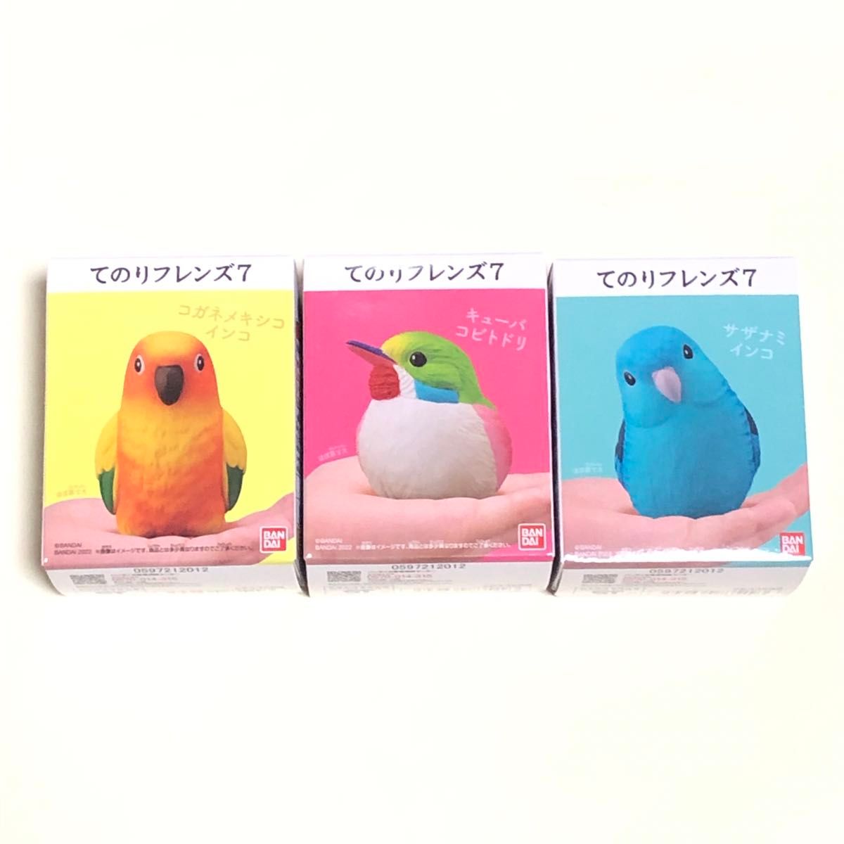未開封【 てのりフレンズ 3種 】 鳥 フィギュア インコ 青い鳥 黄色い鳥