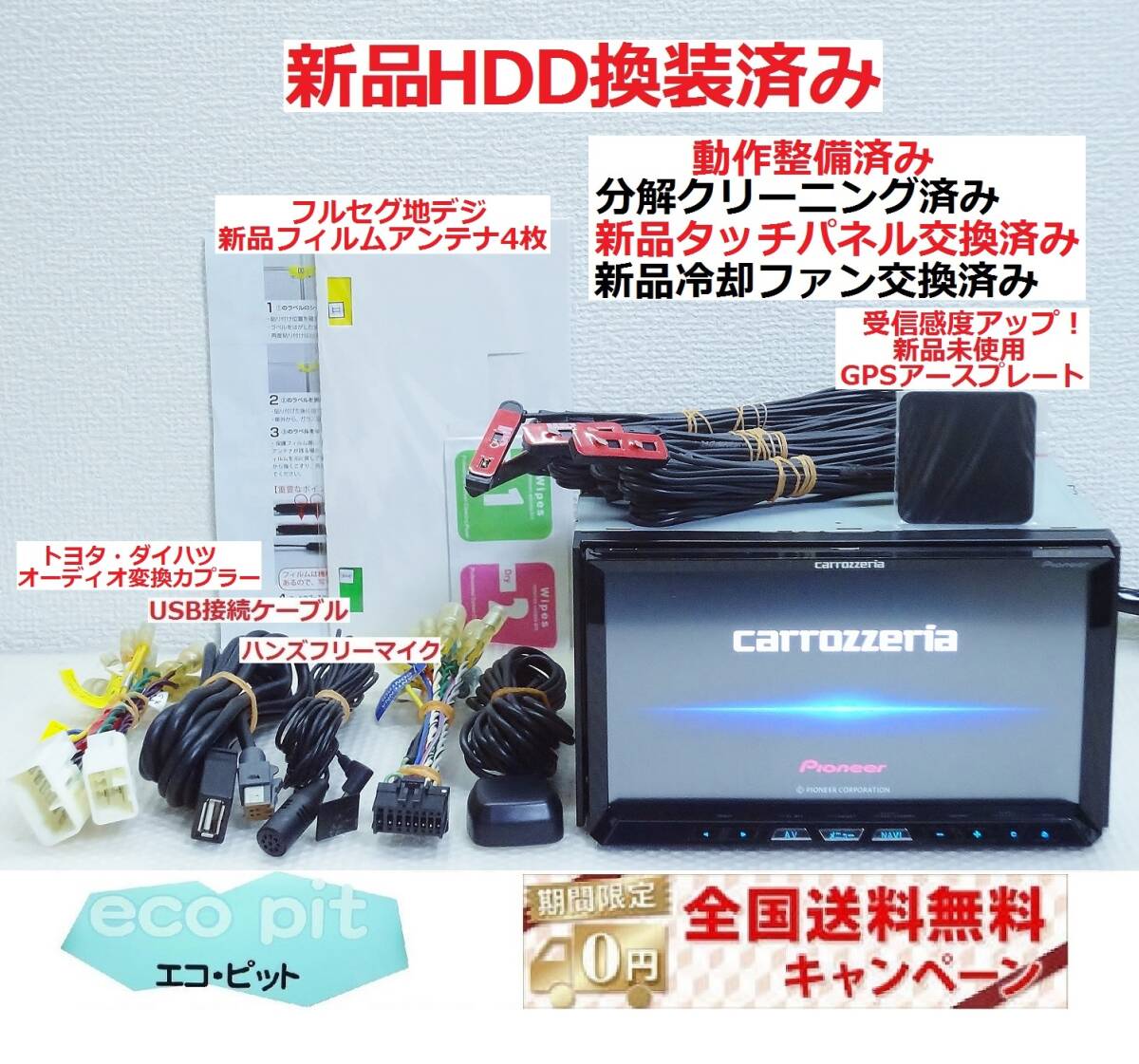 安心1年保証『新品HDD交換済＋新品画面パネル交換済＋新品静音ファン交換済』ZH09 最新2022年4月更新地図 サイバーナビ 付属品多数_2)ZH09