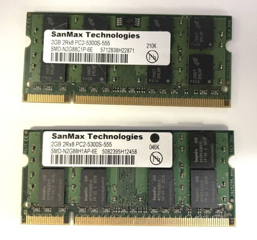 送料込【動作テスト済】700円★SanMax DDR2-667 PC2-5300S 1枚2GB×2枚　★計4GB 動作品★ノート用 メモリー★両面16枚チップ　6_画像5