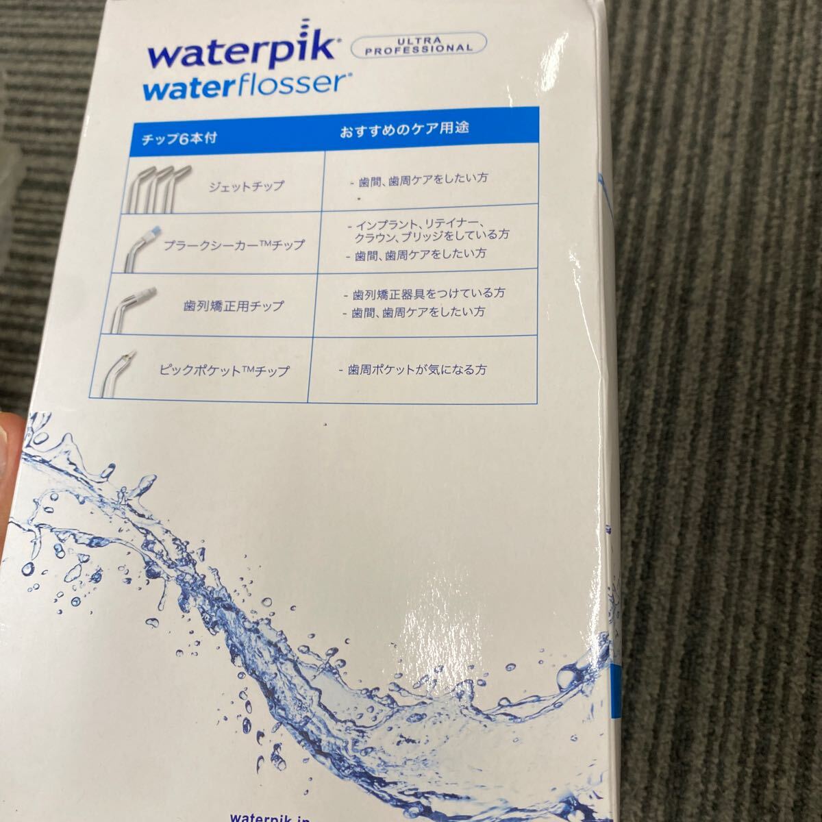 03211 新品ウォーターピック 口腔洗浄機器 (クラッシックホワイト) Waterpik Ultra Professional (ウルトラプロフェッショナル) WP-660J_画像5