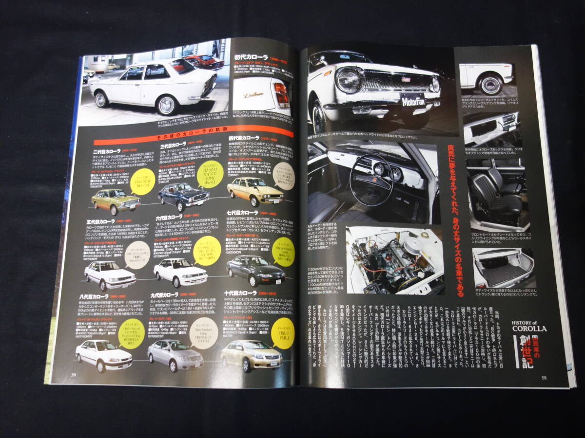 【￥400 即決】新型 トヨタ カローラ アクシオ & フィールダー のすべて / モーターファン別冊 / No.466 / 三栄書房 / 平成24年_画像9