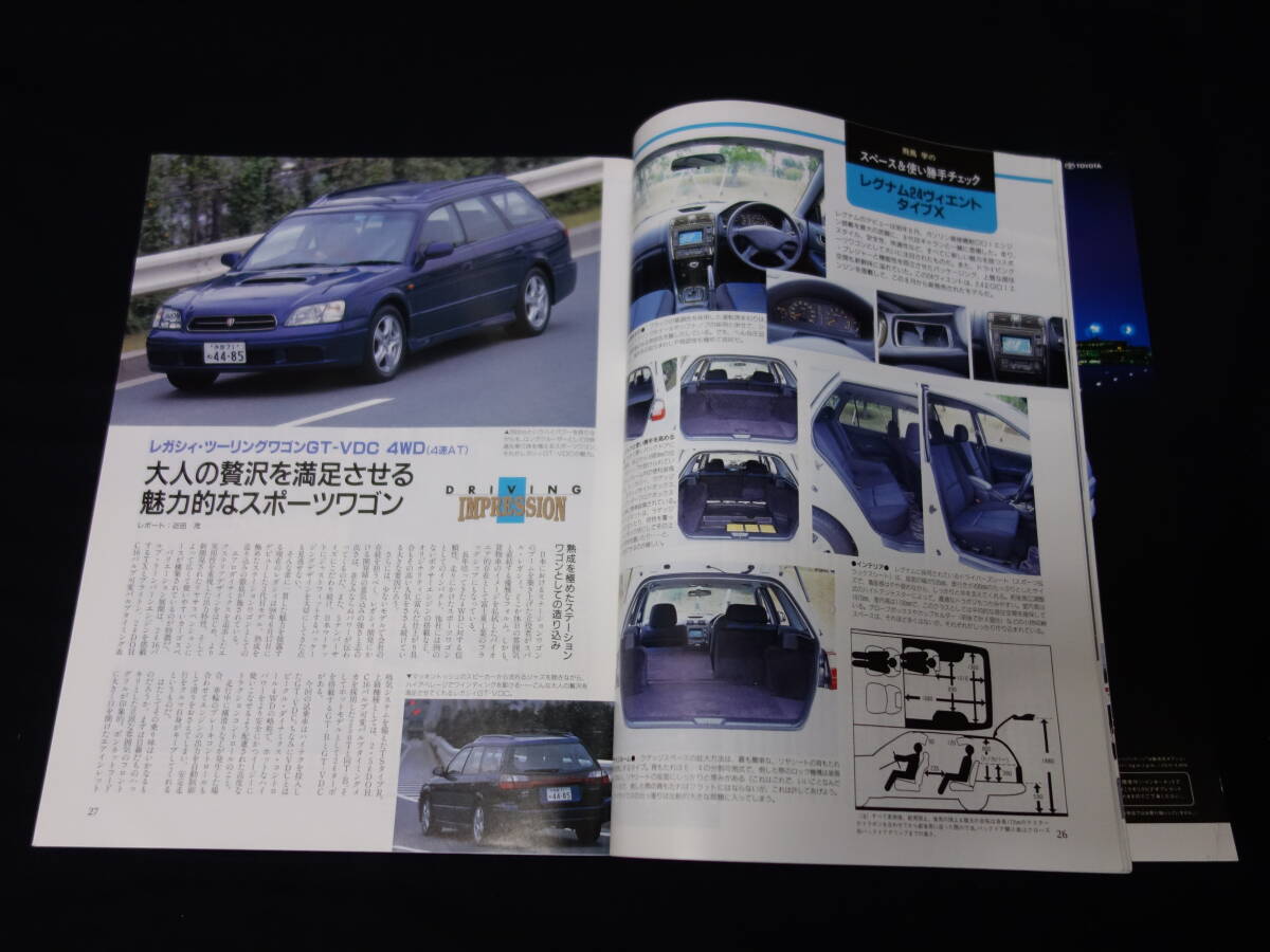 【￥300 即決】1999年 ステーションワゴン のすべて / モーターファン別冊 / 三栄書房 / 平成11年の画像6