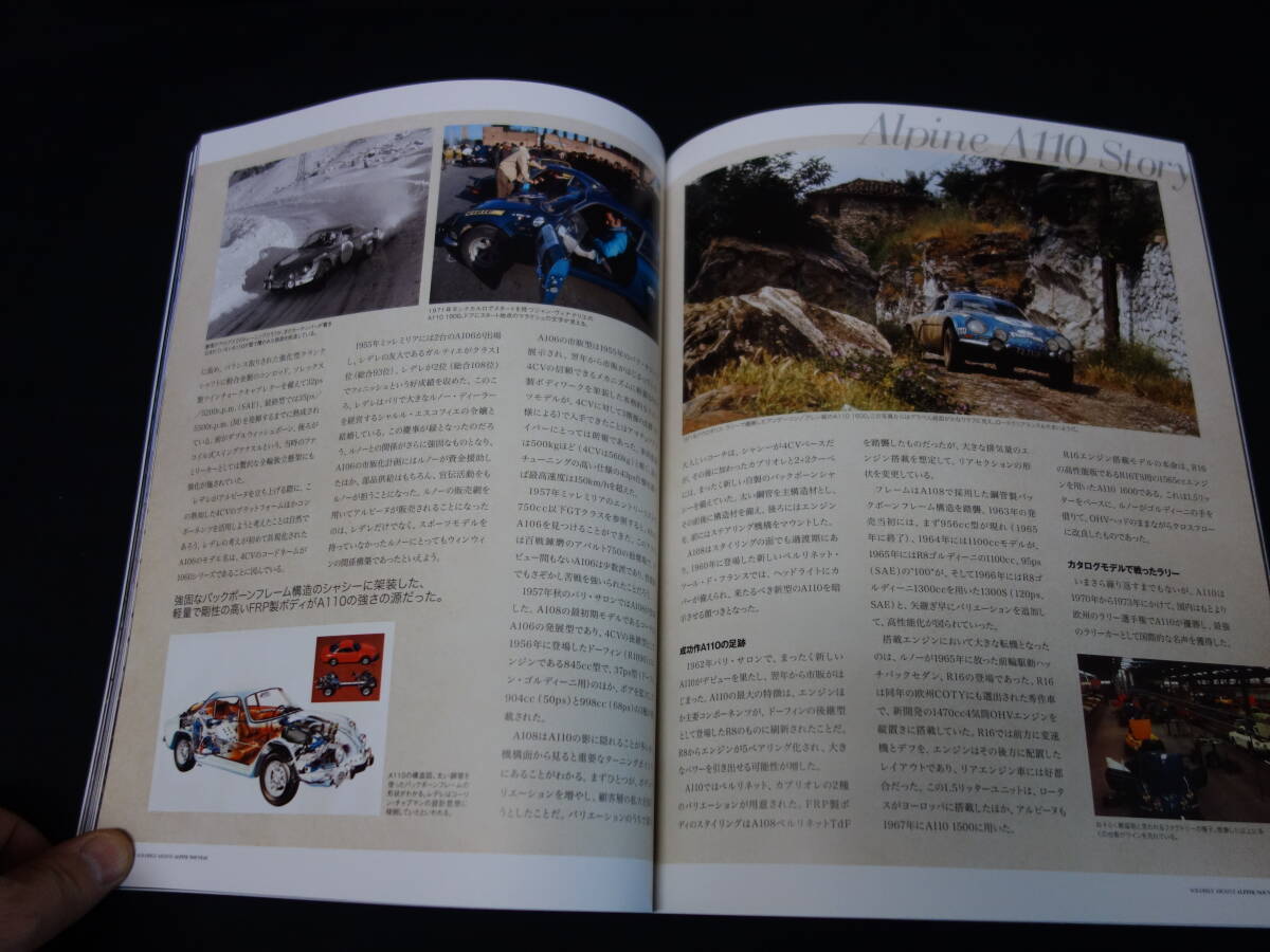 【絶版】アルピーヌ / CAR MAGAZINE / 特別編集 / 2022年_画像7