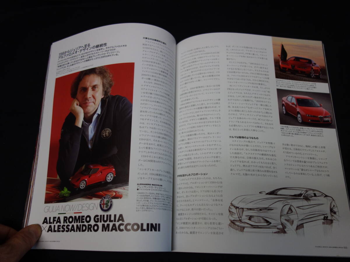 [ распроданный ] Alpha Romeo Giulia / CAR MAGAZINE / специальный редактирование / 2022 год 
