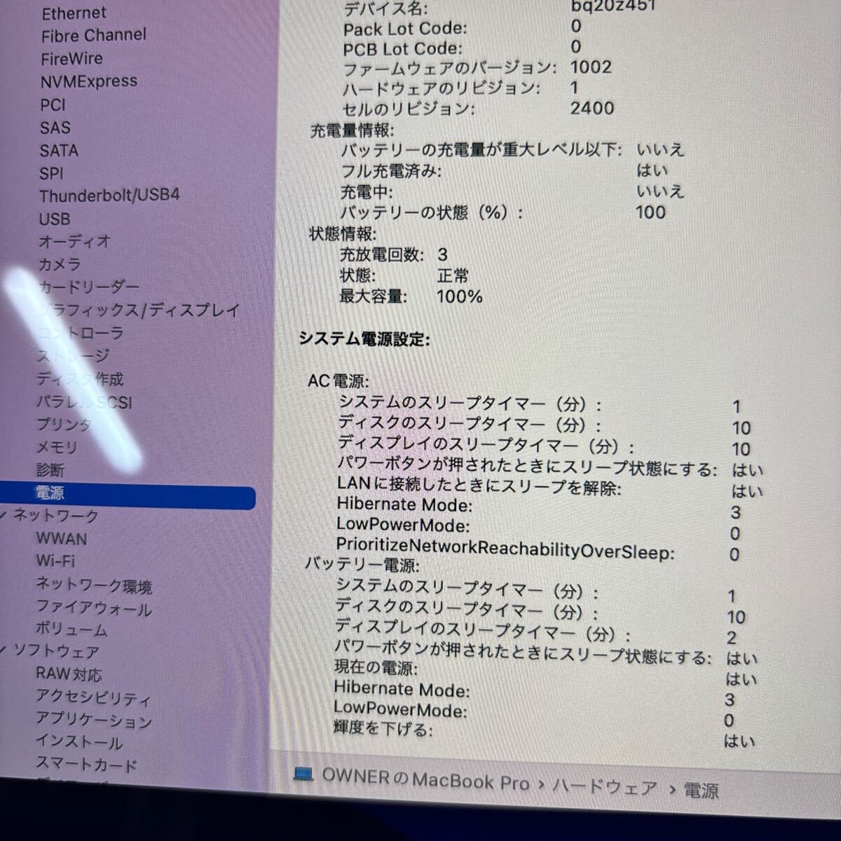 MacBook Pro M2 2022年 13インチ A2338 スペースグレー メモリ8GB SSD256GB 充放電回数3回の画像4