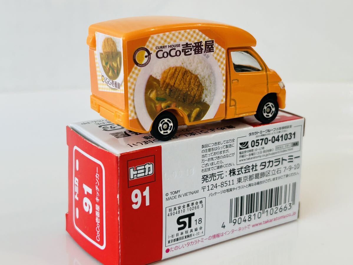 即決 トミカ CoCo壱番屋 キッチンカー_画像6