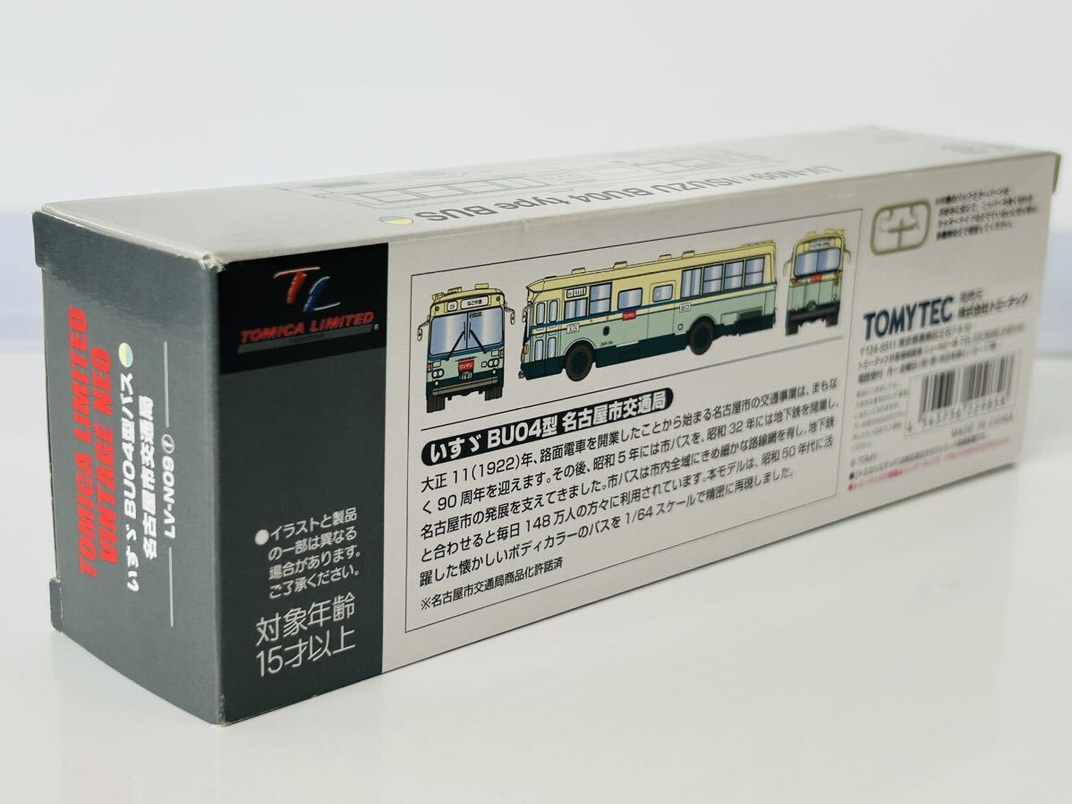 トミカリミテッドヴィンテージネオ LV-N09f いすゞ BU04型 バス トミカリミテッドヴィンテージネオ LV-N09f いすゞ BU04型 バス