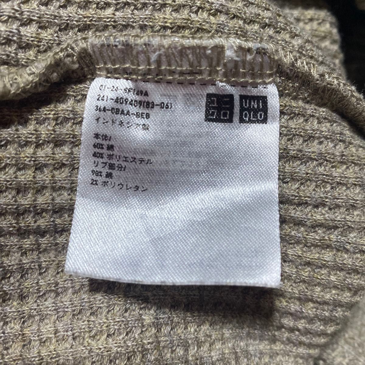 【美品】UNIQLO  カットソー 七分袖 クルーネック　レディース　ワッフル生地　ブラウン