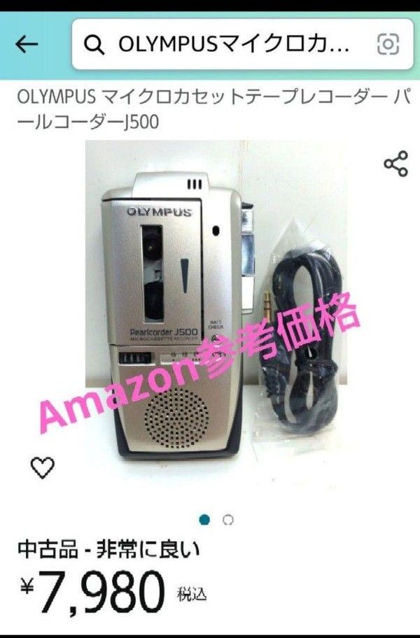 OLYMPUS Pearlcorder J500 ※訳あり マイクロカセットレコーダー