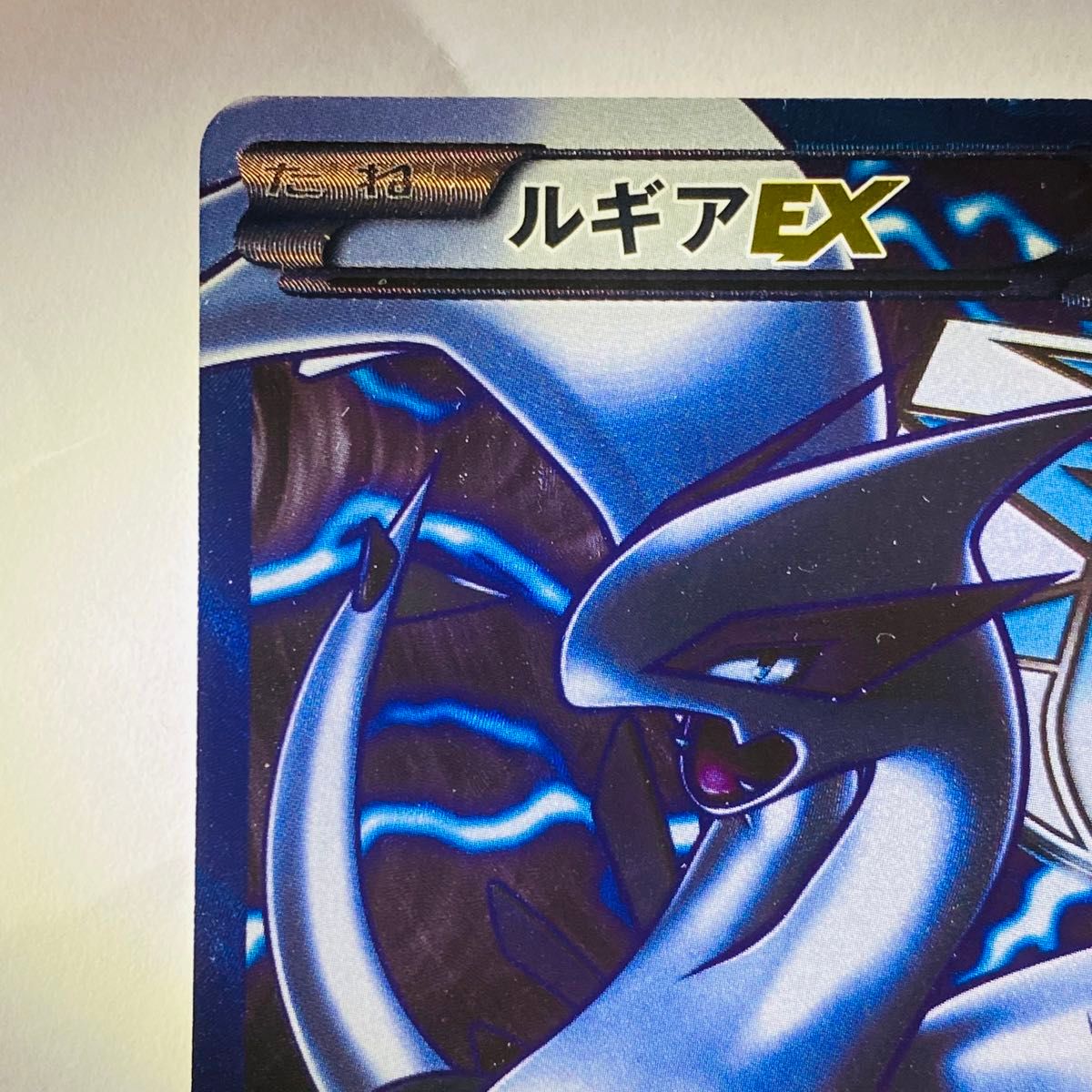 ルギアEX プラズマ団 ポケモンカード SR|Yahoo!フリマ(旧 ルギアEX プラズマ団 ポケモンカード SR|Yahoo!フリマ(旧