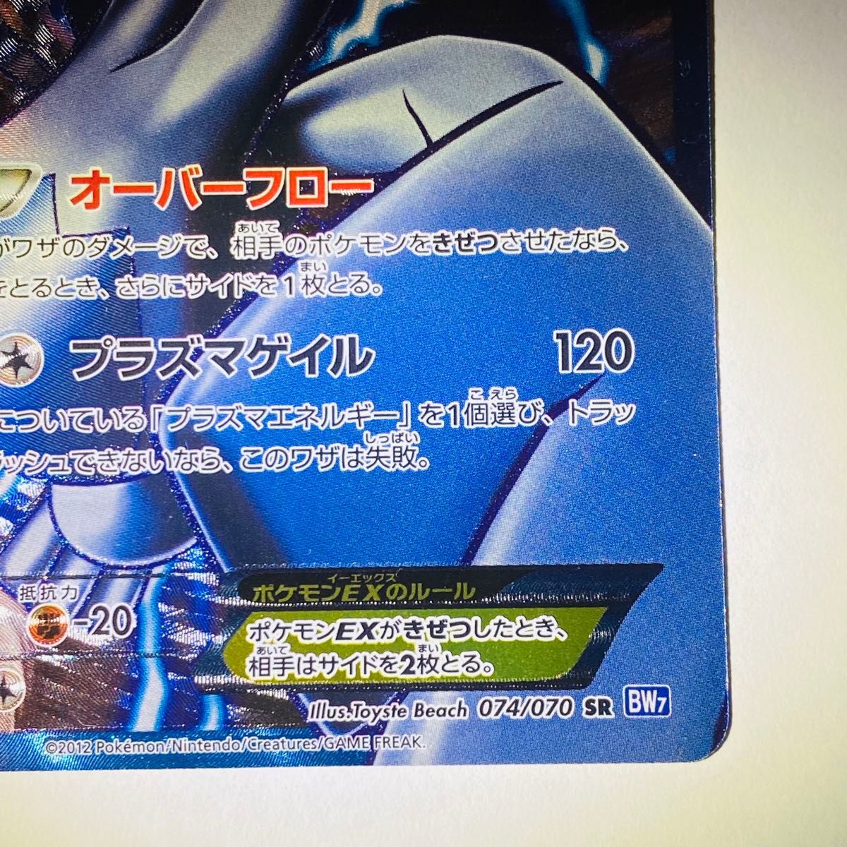 ルギアEX プラズマ団 ポケモンカード SR|Yahoo!フリマ(旧 ルギアEX プラズマ団 ポケモンカード SR|Yahoo!フリマ(旧