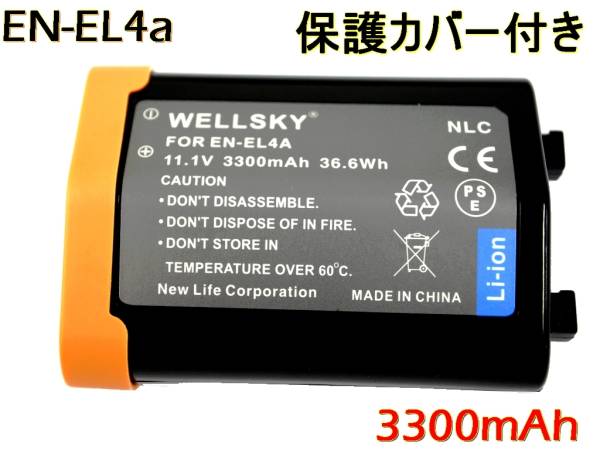新品 Nikon EN-EL4a EN-EL4 互換バッテリー D700 D300S D300 D3Sの画像1