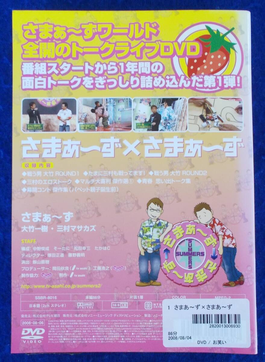 #4 03524 送料無料 お笑い・バラエティDVDセット 不揃い 8枚セット ディスクとジャケットのみ【レン落ち】の画像3