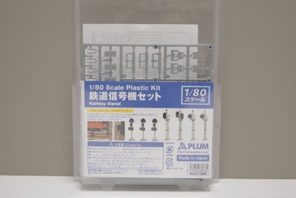 PLUM 1/80 鉄道信号機 セット_画像1