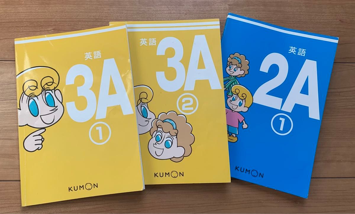 テキスト 英語 公文式 教材 KUMON 3Aの1と2、2Aの1