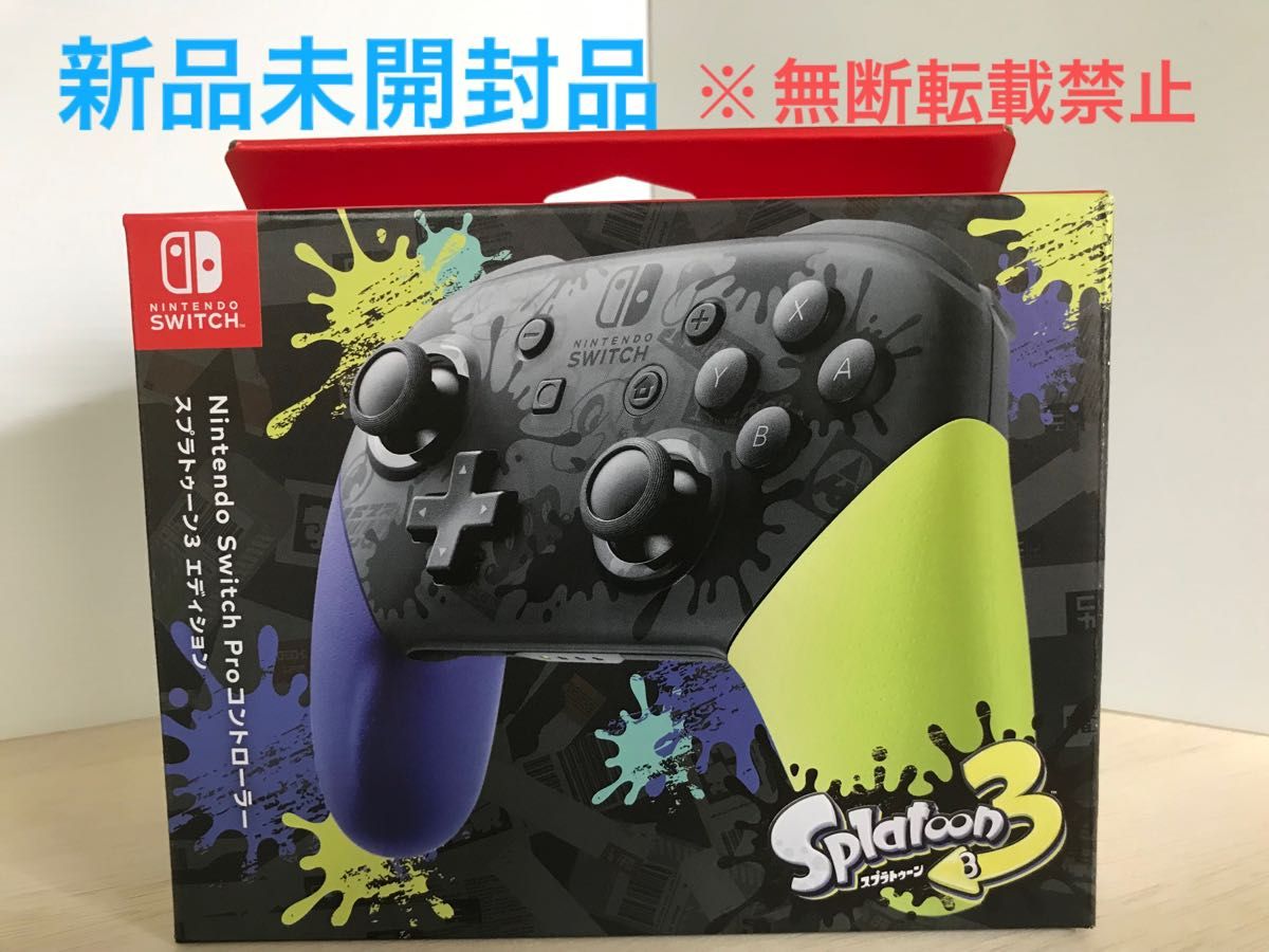 新品未開封品】Proコントローラー Nintendo Switch スプラトゥーン3 