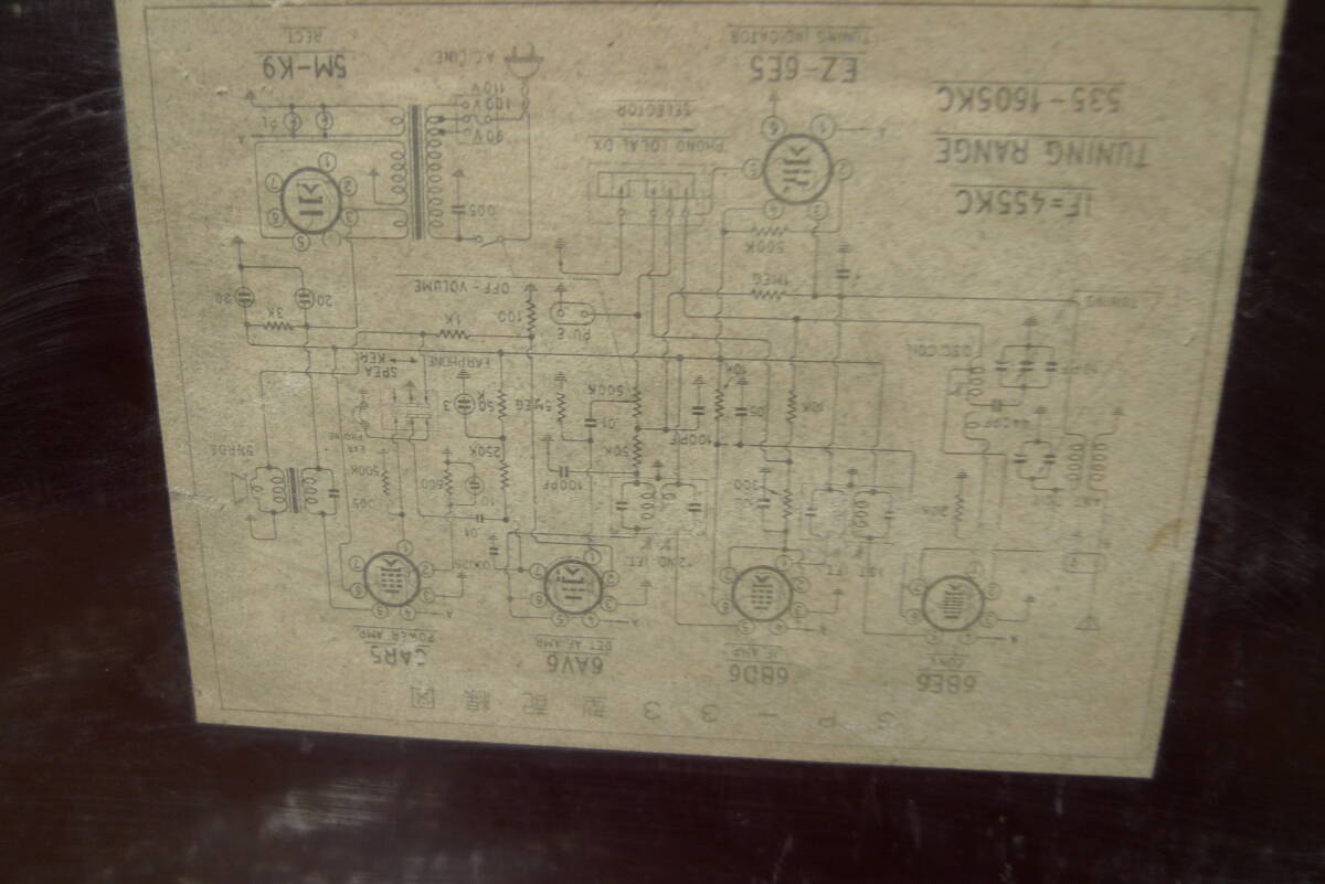 音が出ず　　SHARP 6P33 真空管ラジオ　　６００円から_画像9