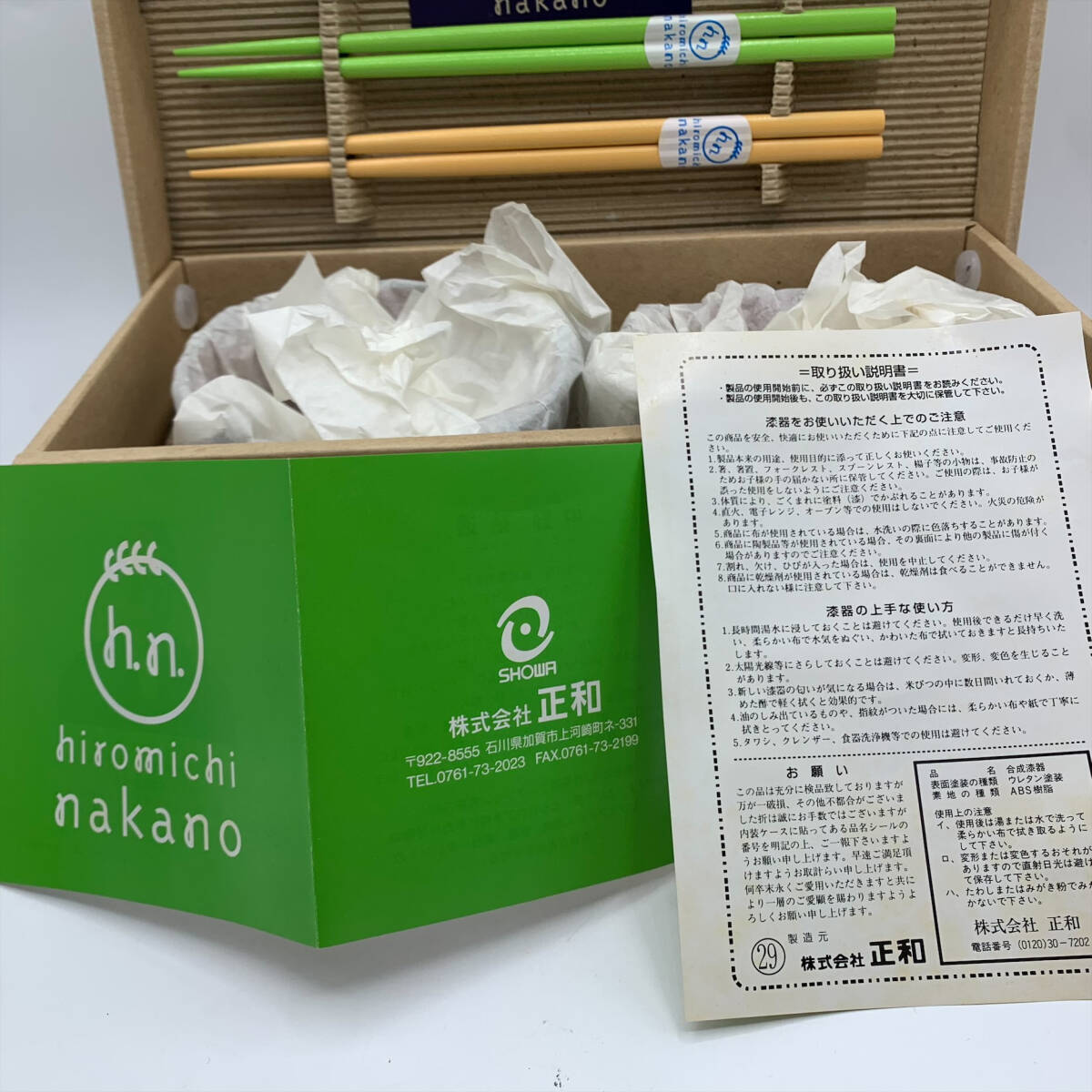 #13311 【未使用】hiromichi nakano 汁椀ペア キンポウゲ 椀と箸のセット 2ペア ヒロミチ・ナカノ 中野裕通 食器 茶碗 和食器の画像2