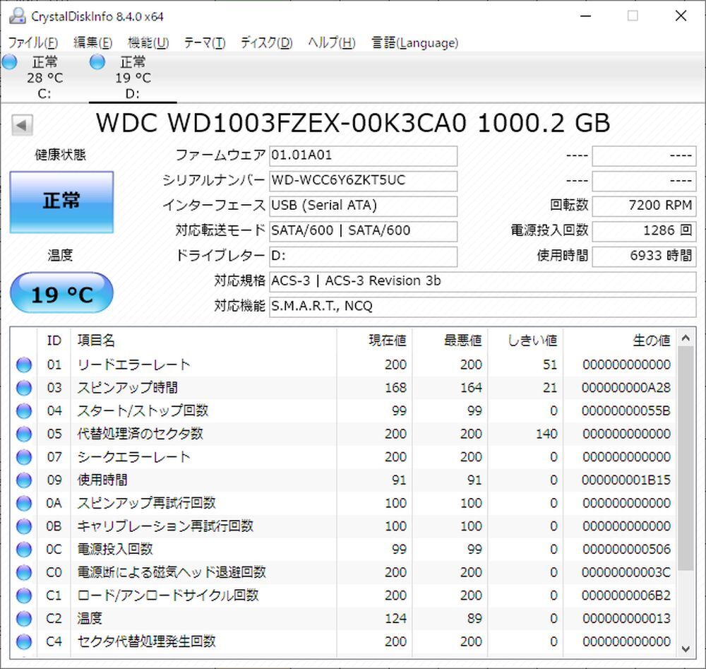 WesternDigital Black WD1003FZEX 1TB/7200rpm/SATA600_画像4