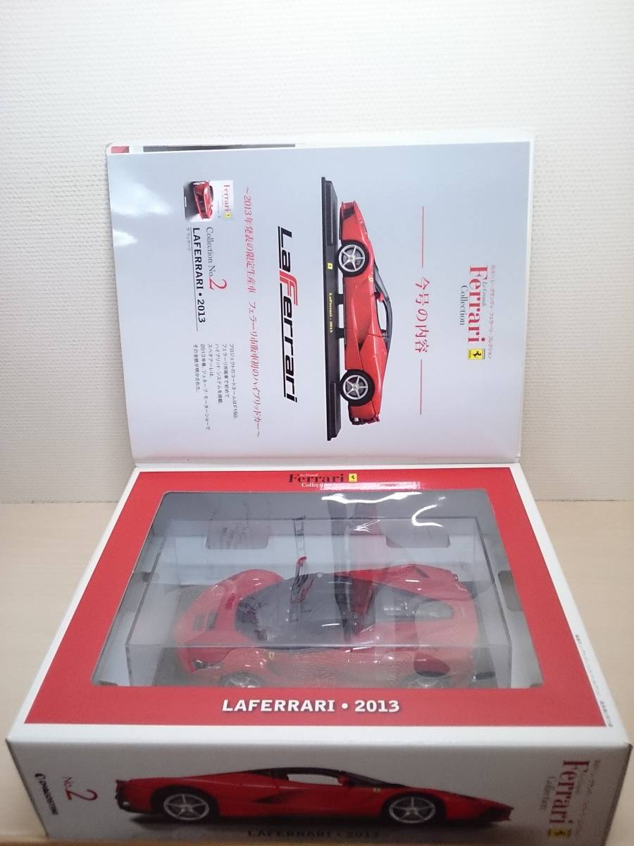 〇02 DeAデアゴスティーニ 書店販売 隔週刊レ・グランディ・フェラーリ・コレクション Le Grandi Collection No.2 Ferrari LAFERRARI・2013_画像2