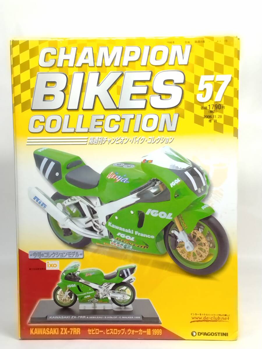 ○57 デアゴスティー二 1/24 隔週刊チャンピオン・バイク・コレクション No.57 KAWASAKI ZX-RR セビロー、ヒスロップ、ウォーカー組 1999の画像1