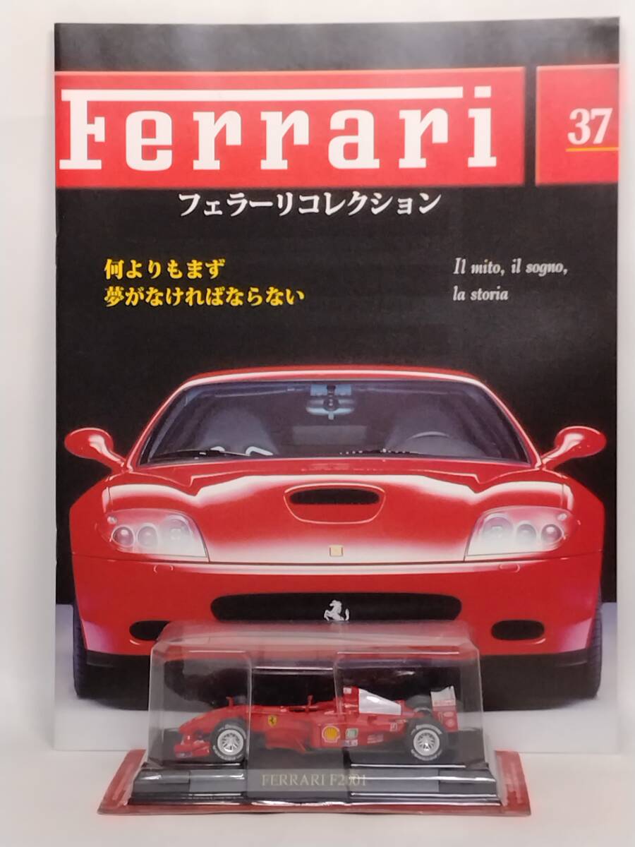 ◆37 アシェット 公式フェラーリコレクション vol.37 フェラーリ F2001 Ferrari F2001 (2001) IXO マガジン付 _画像1