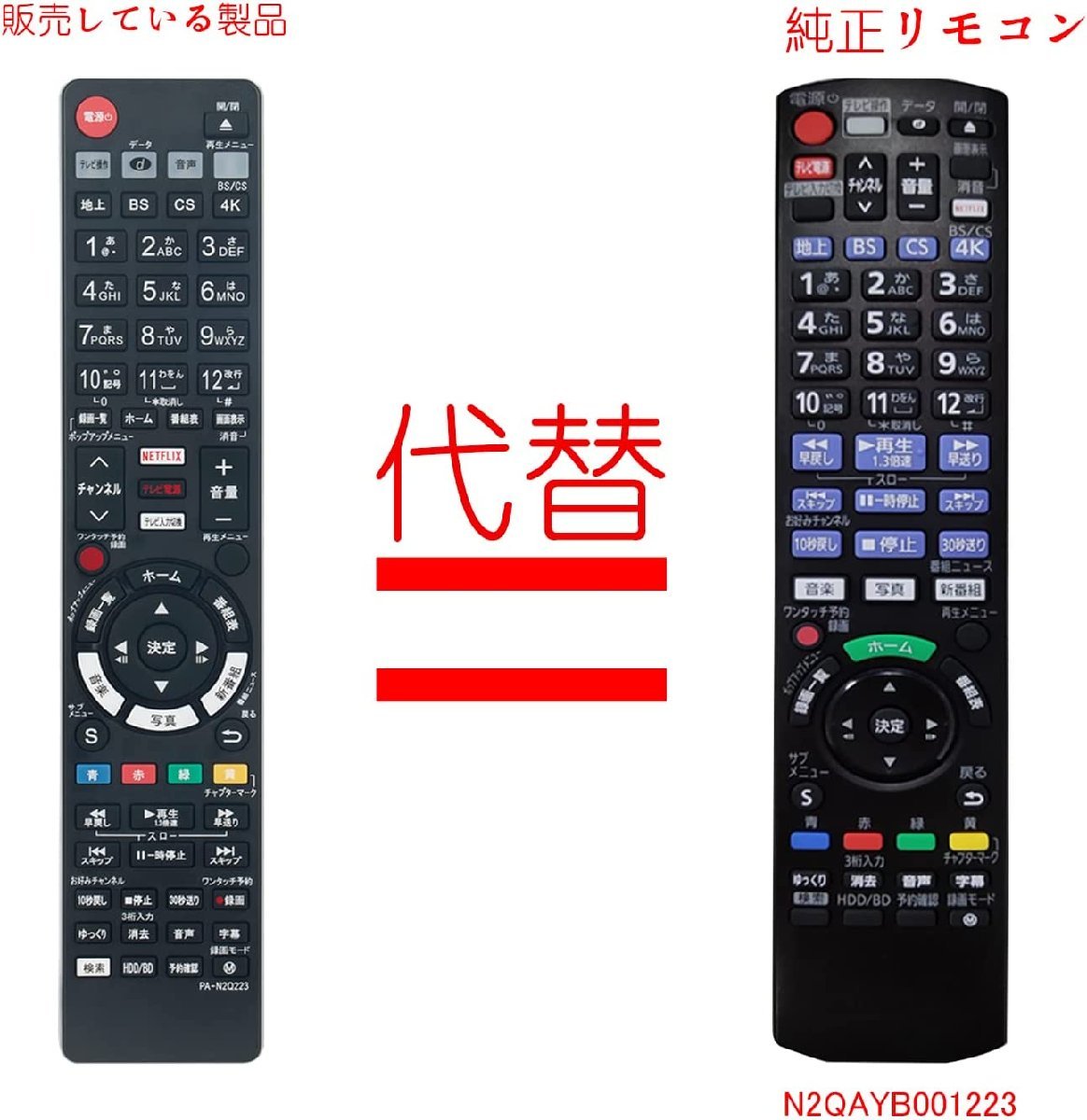  Panasonic Blue-ray DVD recorder remote control N2QAYB001223ti-ga substitution remote control Panasonic DIGA