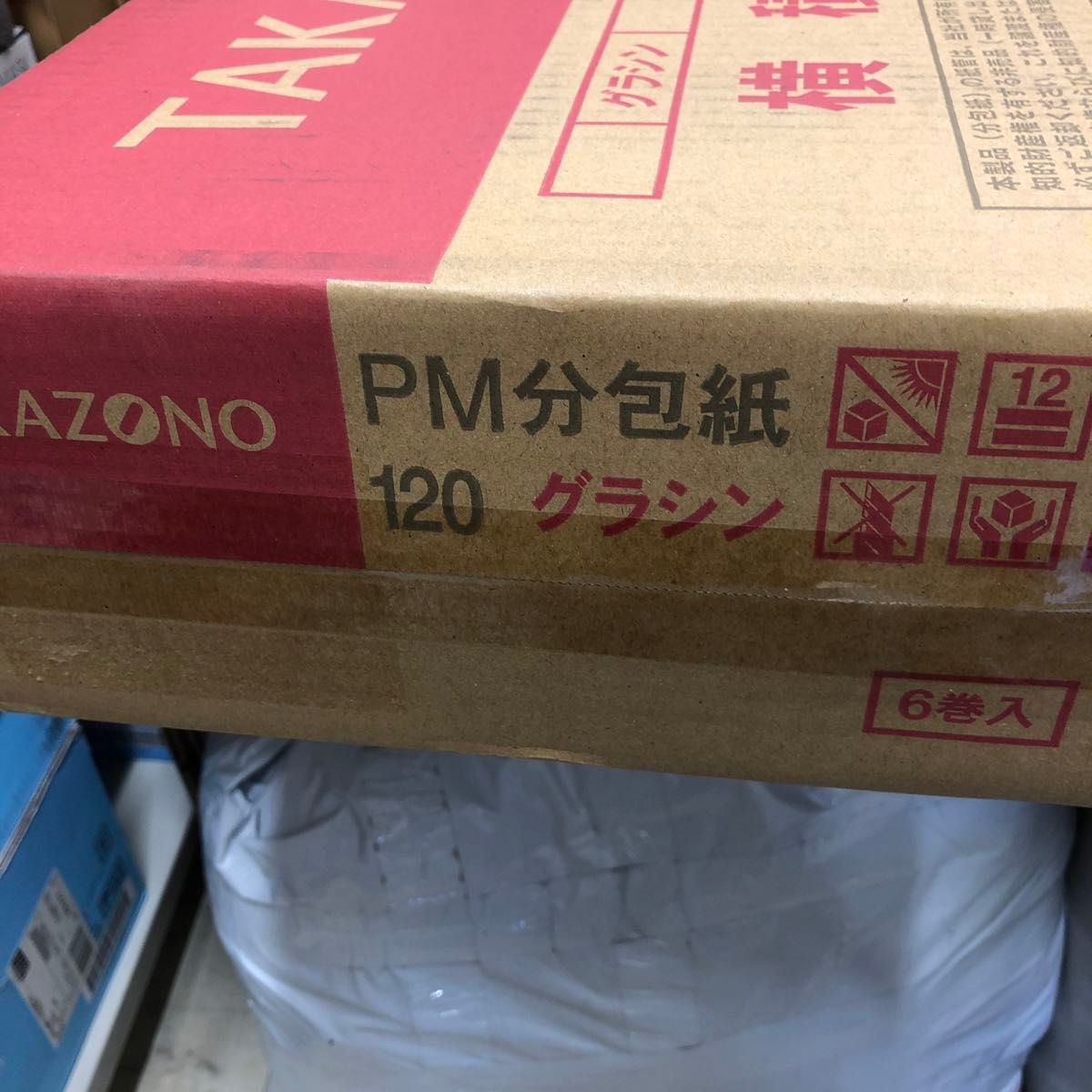 タカゾノ グラシン紙 分包紙 6巻 分包機用|Yahoo!フリマ(旧 タカゾノ グラシン紙 分包紙 6巻 分包機用|Yahoo!フリマ(旧