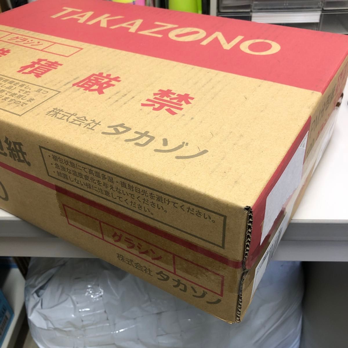 タカゾノ グラシン紙 分包紙 6巻 分包機用|Yahoo!フリマ(旧 タカゾノ グラシン紙 分包紙 6巻 分包機用|Yahoo!フリマ(旧