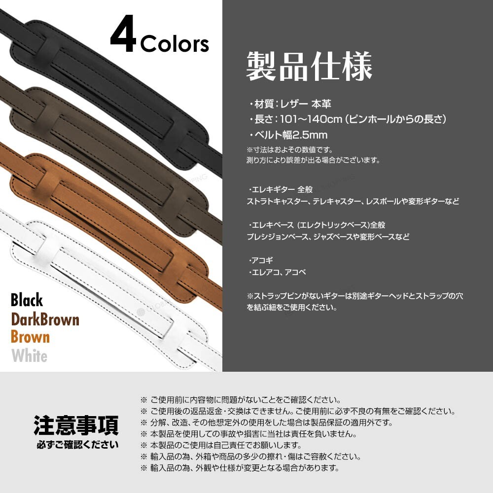 ギター ストラップ 本革 牛革 レザー 111cm-150cm 長さ調整可能 5.8cm幅 ショルダーパッド ベース エレキ アクセサリ 楽器 演奏 ホワイト_画像5