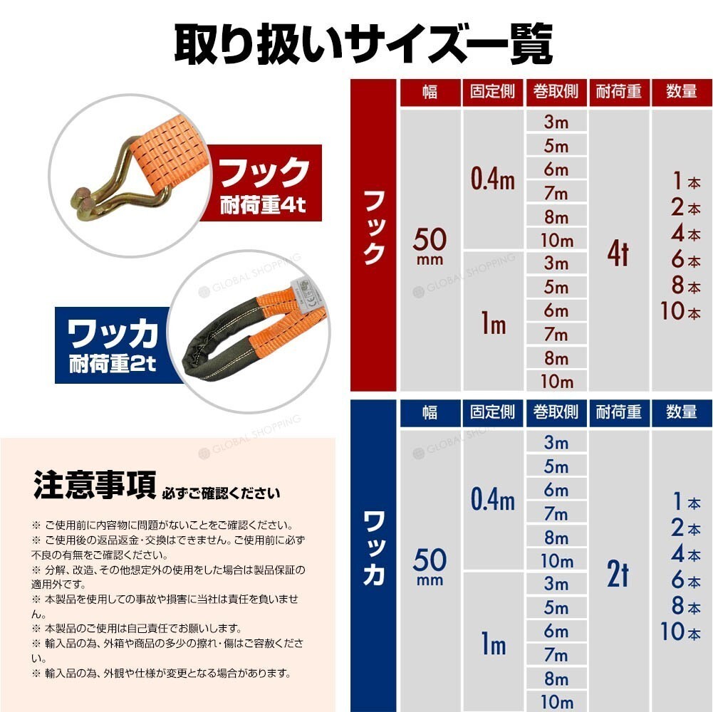 ラッシングベルト ワッカ トラック用 幅 50mm ラチェットベルト ラチェット式 固定側0.4m 巻側5m 荷重4000kg タイダウンベルト 4本 1年保証の画像5