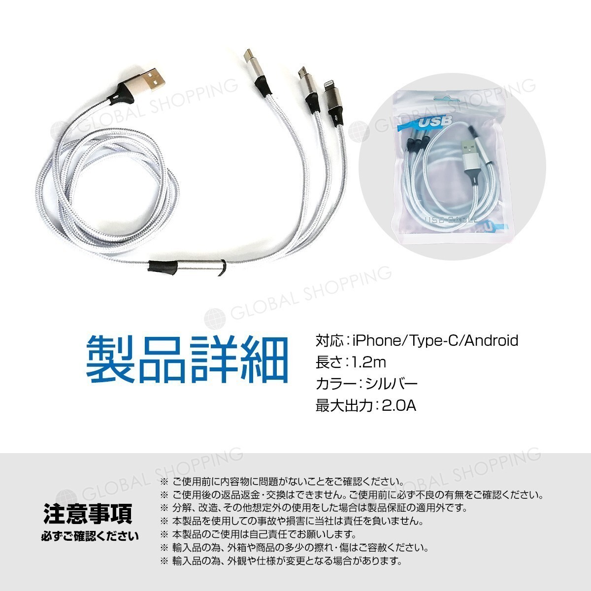 充電ケーブル iPhone Type-C Micro USB 3in1 急速充電 Android モバイルバッテリー 充電器 高耐久 3台同時充電 2.4A 1.2ｍ シルバー_画像3