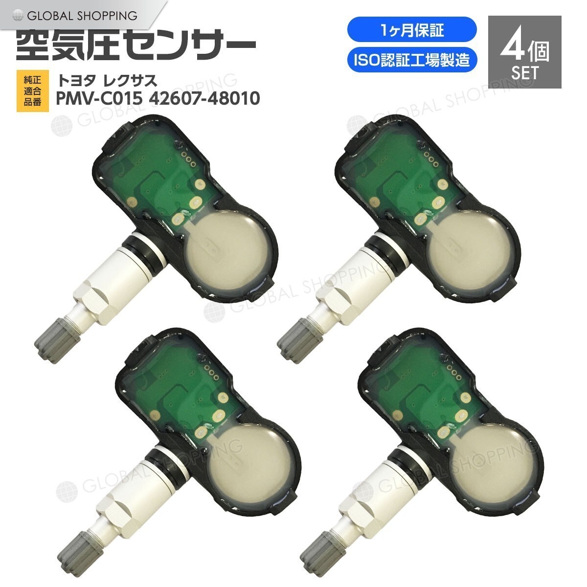 空気圧センサー トヨタ クラウン AZSH21/AWS215/GWS224/GWS214 TPMS タイヤプレッシャー モニターセンサー 4個set 42607-48010 PMV-C015