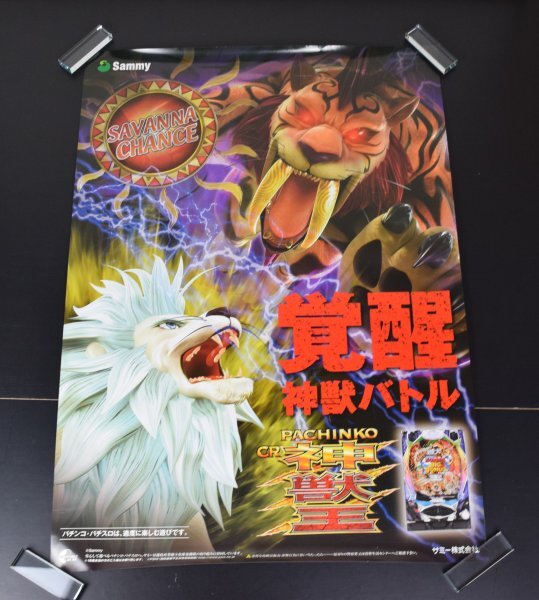  large amount pachinko slot machine poster summarize 17 sheets B1 north . Raoh .. person rice rice CLUB.. store .. advertisement interior wallpaper Hb-388NT