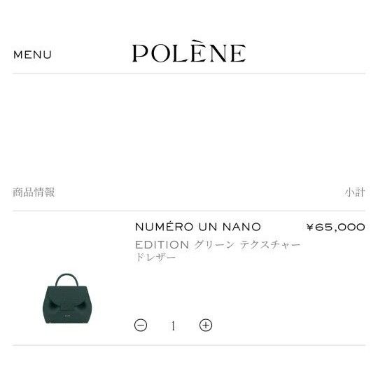 POLENEポレーヌ Numero Un Nano グリーンテクスチャード 新品 POLENEポレーヌ Numero Un Nano グリーンテクスチャード 新品